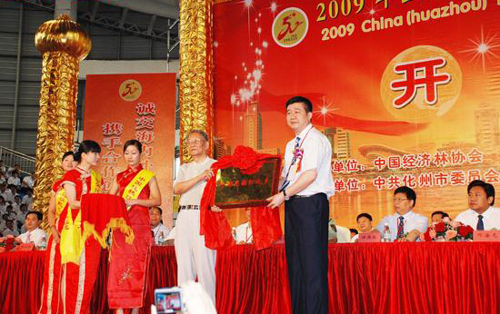 市委书记秦刚从中国经济林协会会长、原林业部副部长刘广运手中接过“中国化橘红之乡”匾牌..jpg