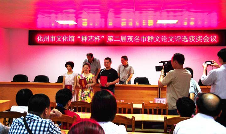 我市在“群艺杯”第二届茂名市群文论文评选中成绩喜人.jpg