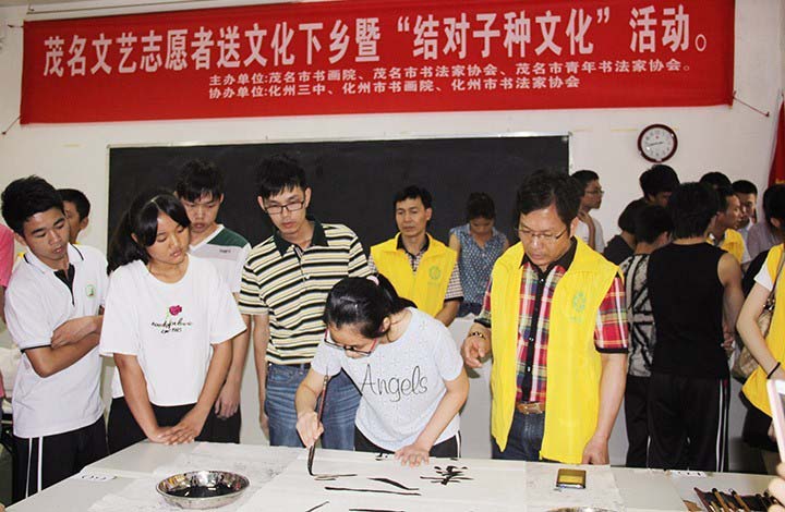 茂名文艺志愿者送文化下乡暨“结对子种文化”活动在化三中举行.jpg